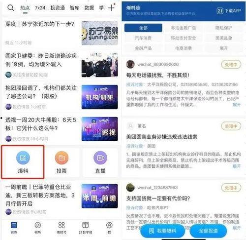 百世直播间爆料视频大全