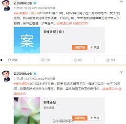 江苏女子爆料事件视频最新,真相揭露，社会关注